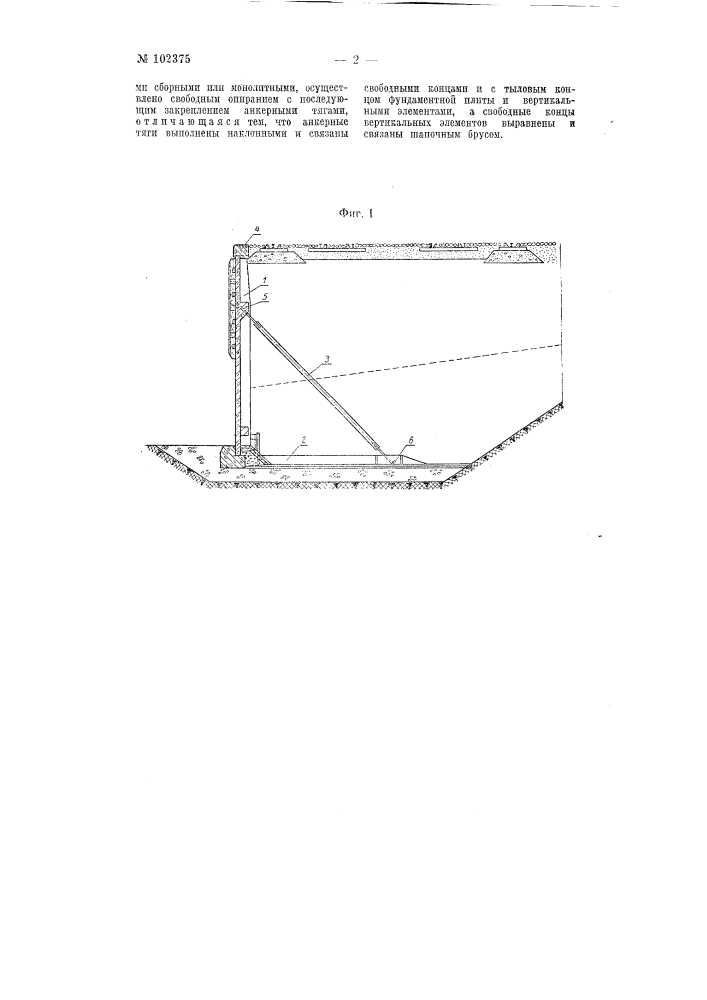 Гравитационная набережная из вертикальных и горизонтальных сборных элементов (патент 102375)