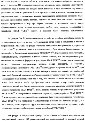 Система подачи жидкого топлива и устройство для обработки и подачи жидкого топлива (патент 2348829)