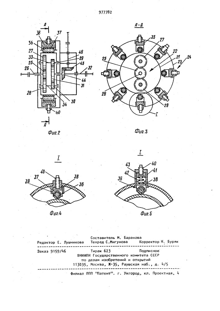 Камнерезная машина (патент 977782)
