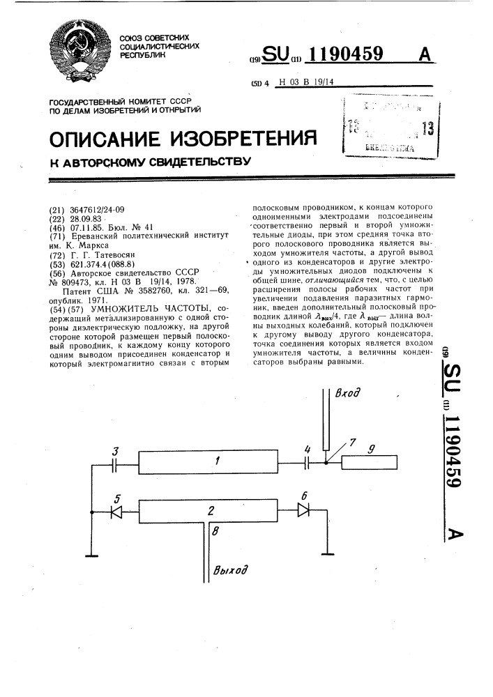 Умножитель частоты (патент 1190459)