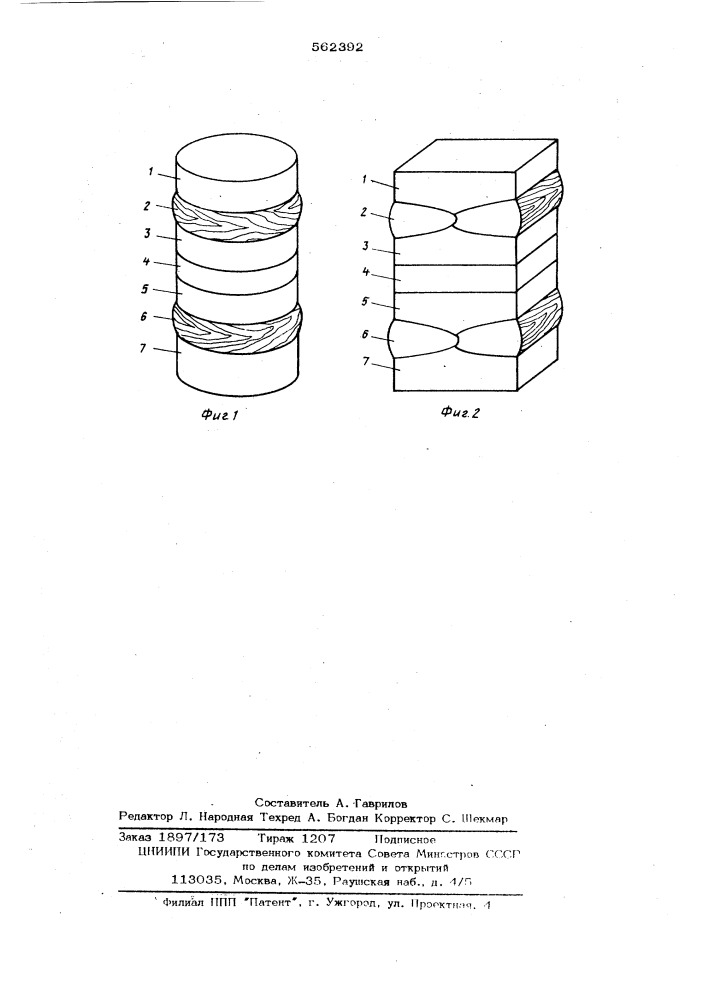 Способ соединения титановых сплавов с алюминиевыми (патент 562392)