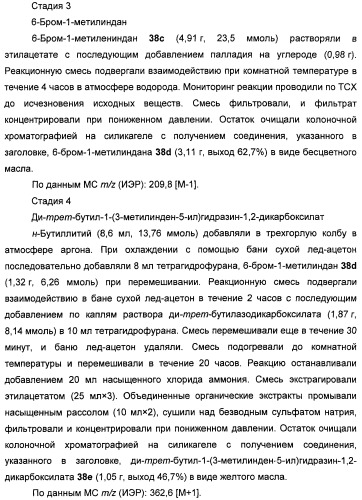 Бициклозамещенные азопроизводные пиразолона, способ их получения и фармацевтическое применение (патент 2488582)