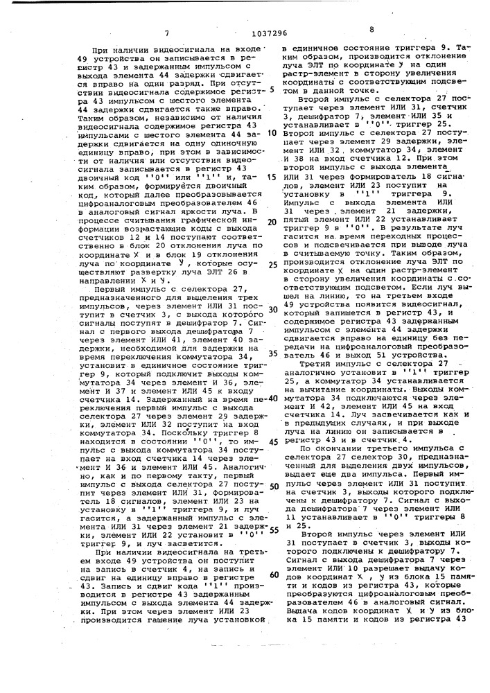 Устройство для считывания графической информации (патент 1037296)