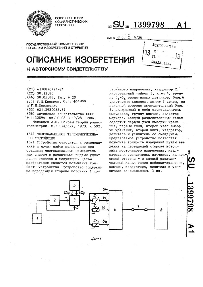 Многоканальное телеизмерительное устройство (патент 1399798)