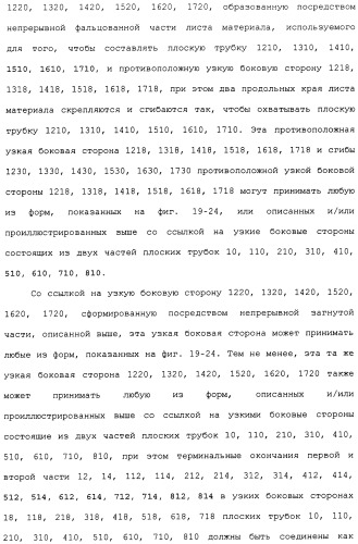 Плоская трубка, теплообменник из плоских трубок и способ их изготовления (патент 2480701)