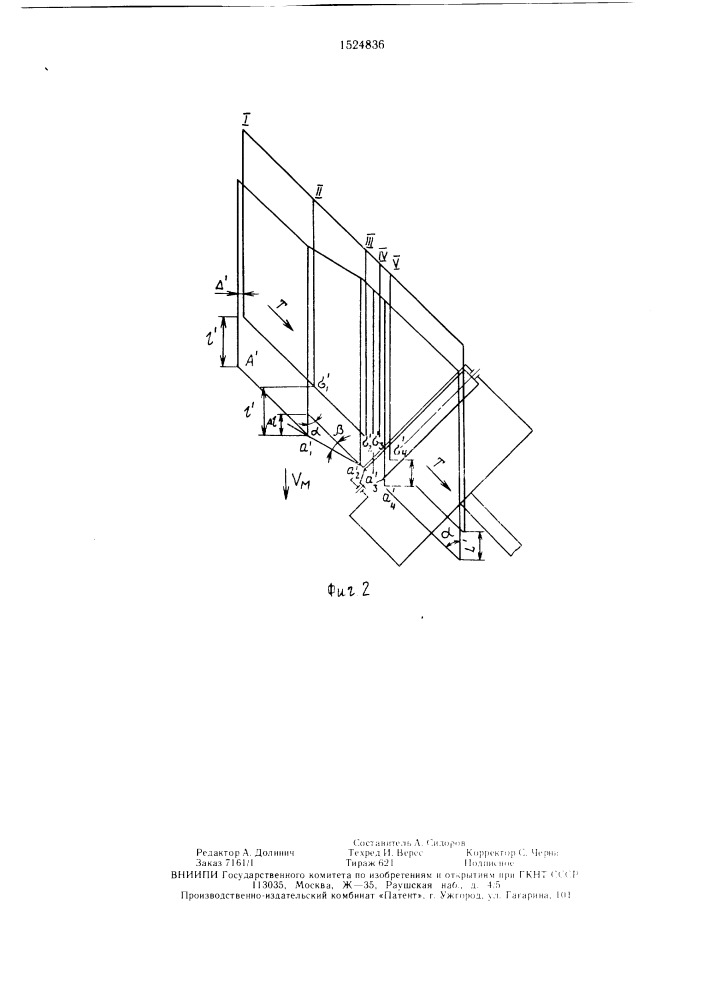 Кенафоуборочный комбайн (патент 1524836)