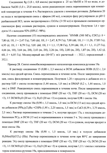 Лиганд комплекса рутения, комплекс рутения, катализатор комплекса рутения и способы его получения и применения (патент 2435778)