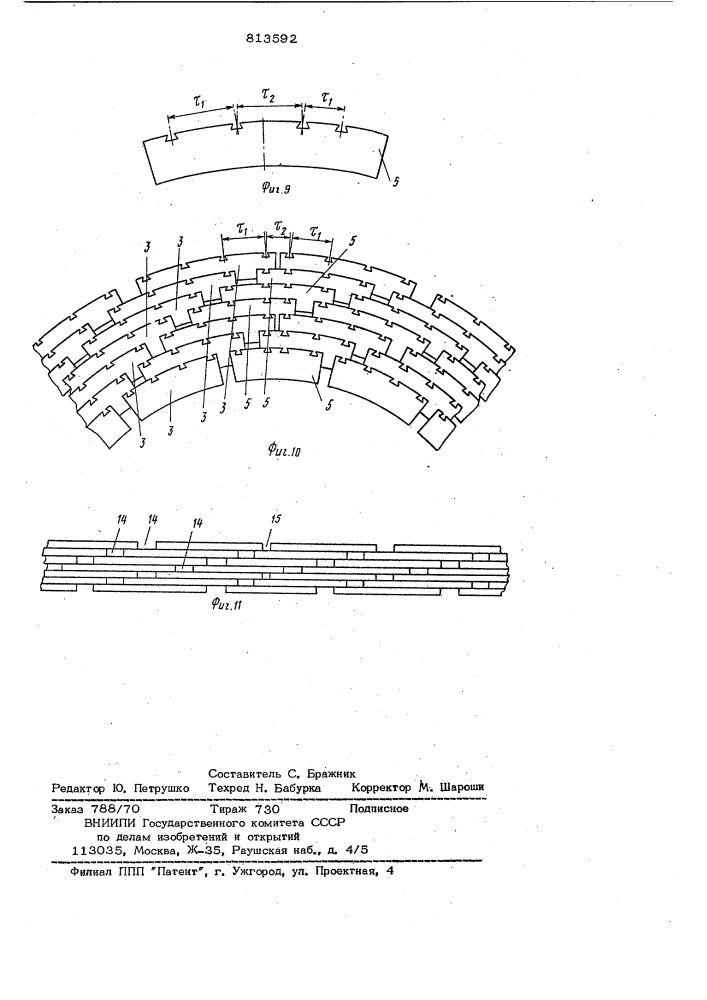 Синхронная явнополюсная электричес-кая машина (патент 813592)