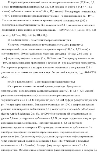 Производные пиридин-3-карбоксамида в качестве обратных агонистов св1 (патент 2404164)