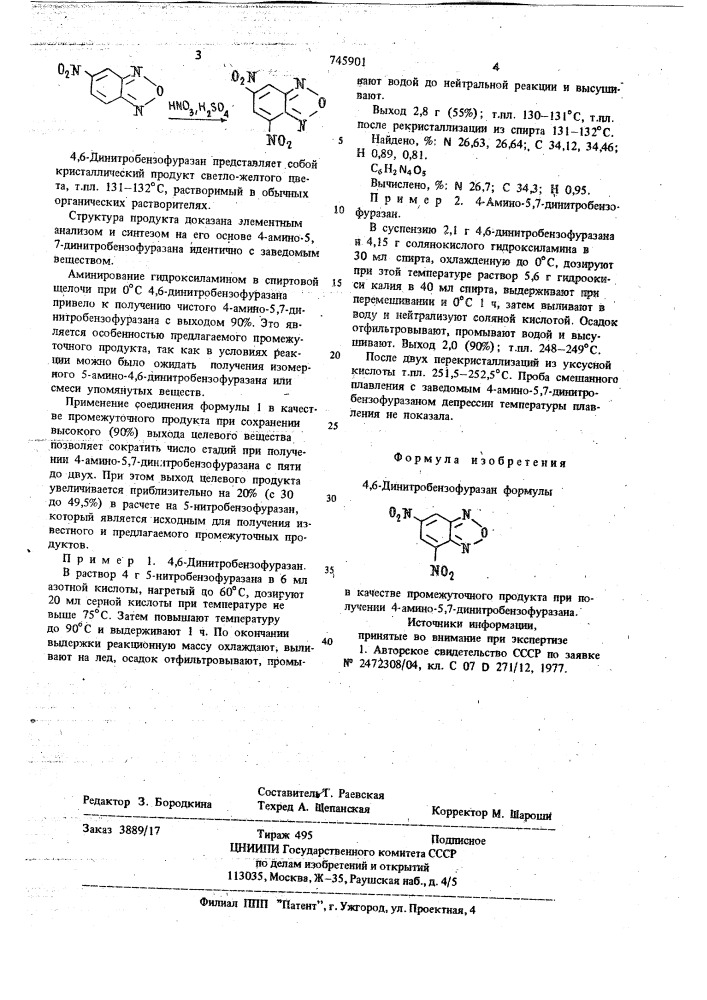 4,6-динитробензофуразан в качестве промежуточного продукта при получении 4-амино-5,7-динитробензофуразана (патент 745901)