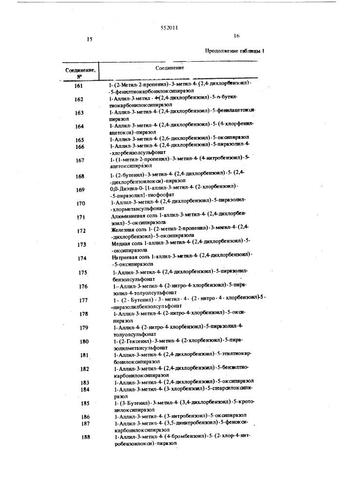 Гербицидный состав (патент 552011)