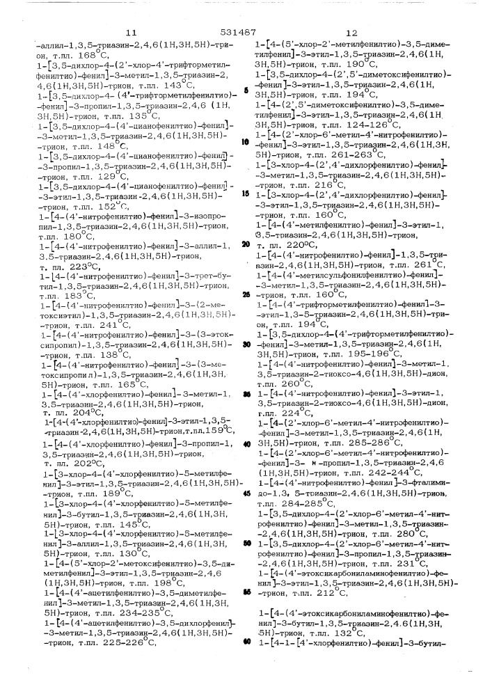 Способ получения 1-фенилзамещенных 1,3,5-триазинов или их солей (патент 531487)