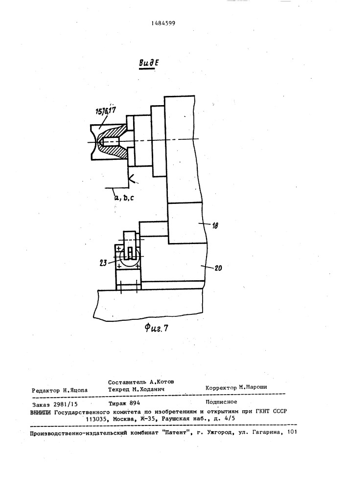 Автоматическая линия (патент 1484599)