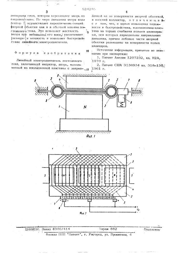 Линейный электродвигатель постоянного тока (патент 524285)