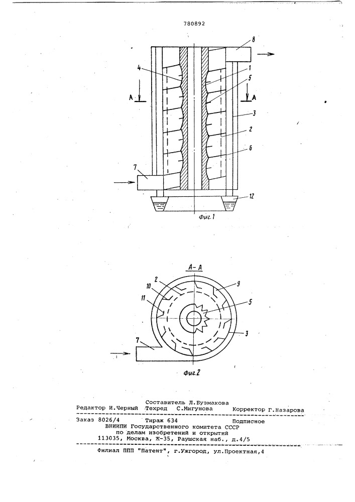 Электрофильтр (патент 780892)