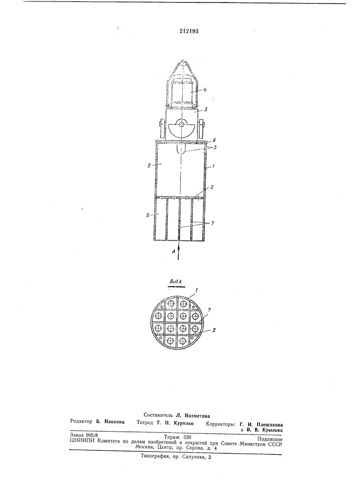 Грейфер для разработки грунта (патент 212193)