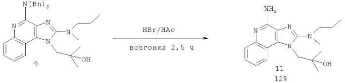 Имидазохинолиновые соединения (патент 2415857)