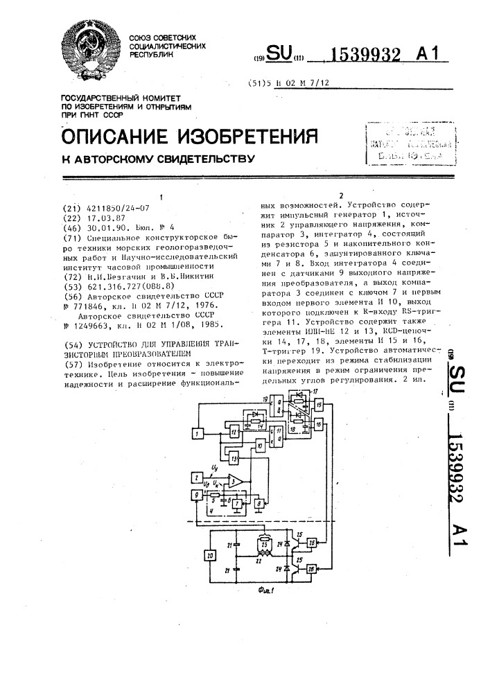 Устройство для управления транзисторным преобразователем (патент 1539932)