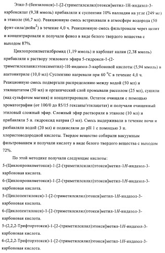 Индазолы, бензотиазолы, бензоизотиазолы, бензизоксазолы и их получение и применение (патент 2417225)