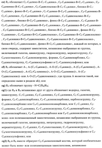 Производные иминопиридина и их применение в качестве микробиоцидов (патент 2487119)