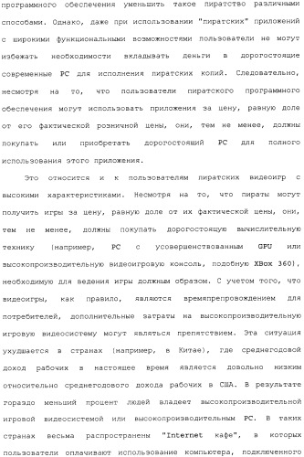 Способ перехода сессии пользователя между серверами потокового интерактивного видео (патент 2491769)