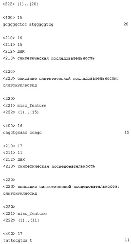Конъюгаты и способ их получения, а также их применение для транспорта молекул через биологические мембраны (патент 2275936)