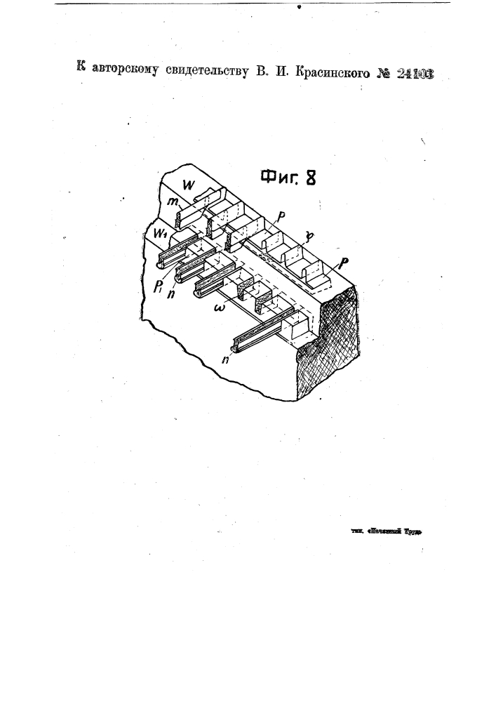 Приспособление к ткацким станкам для приведения челнока в движение (патент 25103)