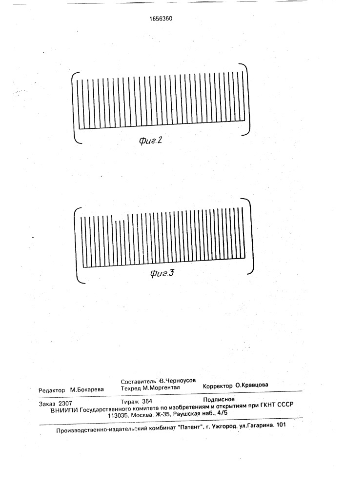 Способ определения негерметичности в системе охлаждения двигателя внутреннего сгорания и устройство для его осуществления (патент 1656360)