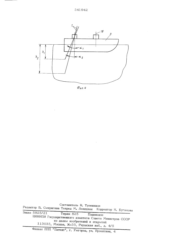 Аппарат напорного свайного землеснаряда (патент 541942)