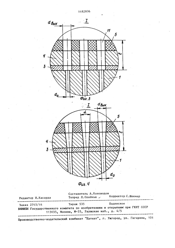 Решетка гранулятора (патент 1482806)