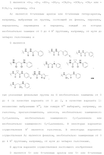 Ингибиторы активности протеинтирозинкиназы (патент 2495044)