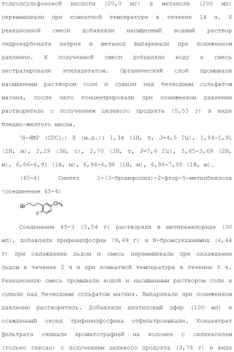 Аминосоединение и его фармацевтическое применение (патент 2453532)