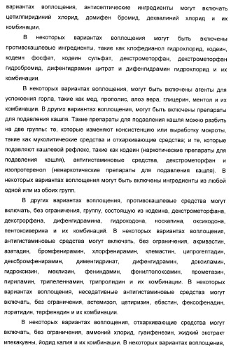 Композиция для жевательной резинки с жидким наполнителем (патент 2398442)