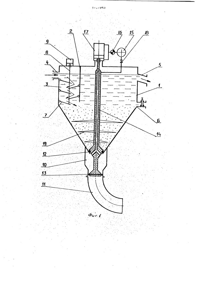 Устройство для очистки жидкостей (патент 1797943)