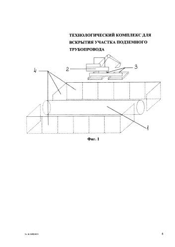 Технологический комплекс для вскрытия участка подземного трубопровода (патент 2591073)