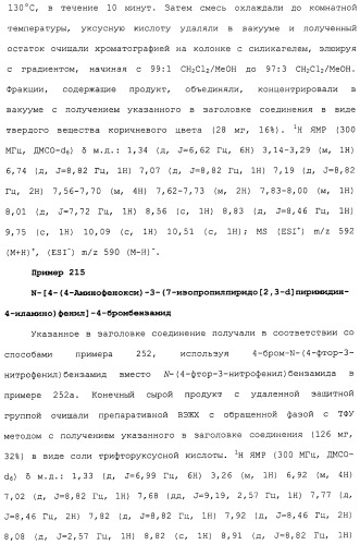 Противовирусные соединения (патент 2441869)