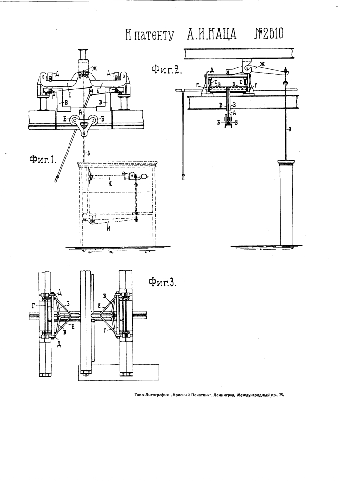 Весы для взвешивания грузов, проходящих по однорельсовой подвесной дороге (патент 2610)