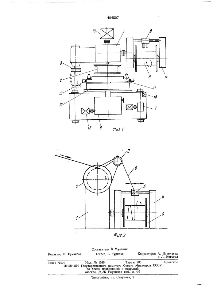 Катушечный намоточный аппарат для непрерывной (патент 404527)
