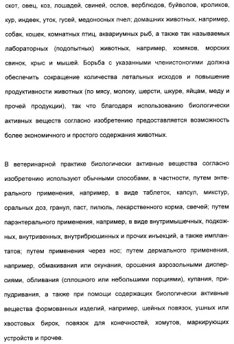 Цис-алкоксизамещенные спироциклические производные 1-h- пирролидин-2, 4-диона в качестве средств защиты от вредителей (патент 2340601)