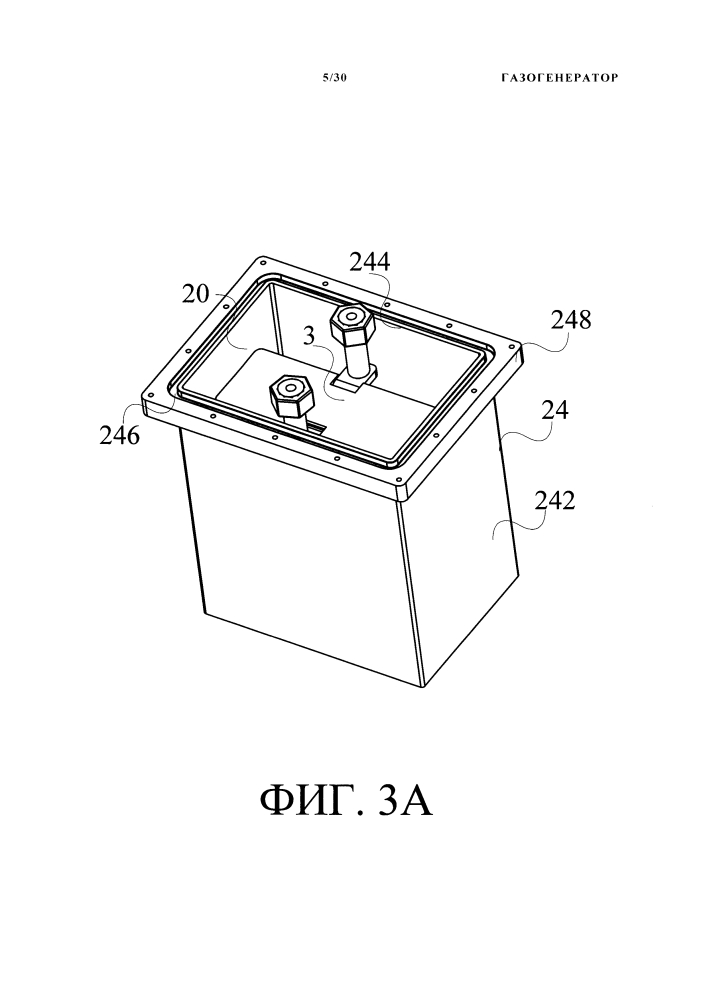 Газогенератор (патент 2644348)