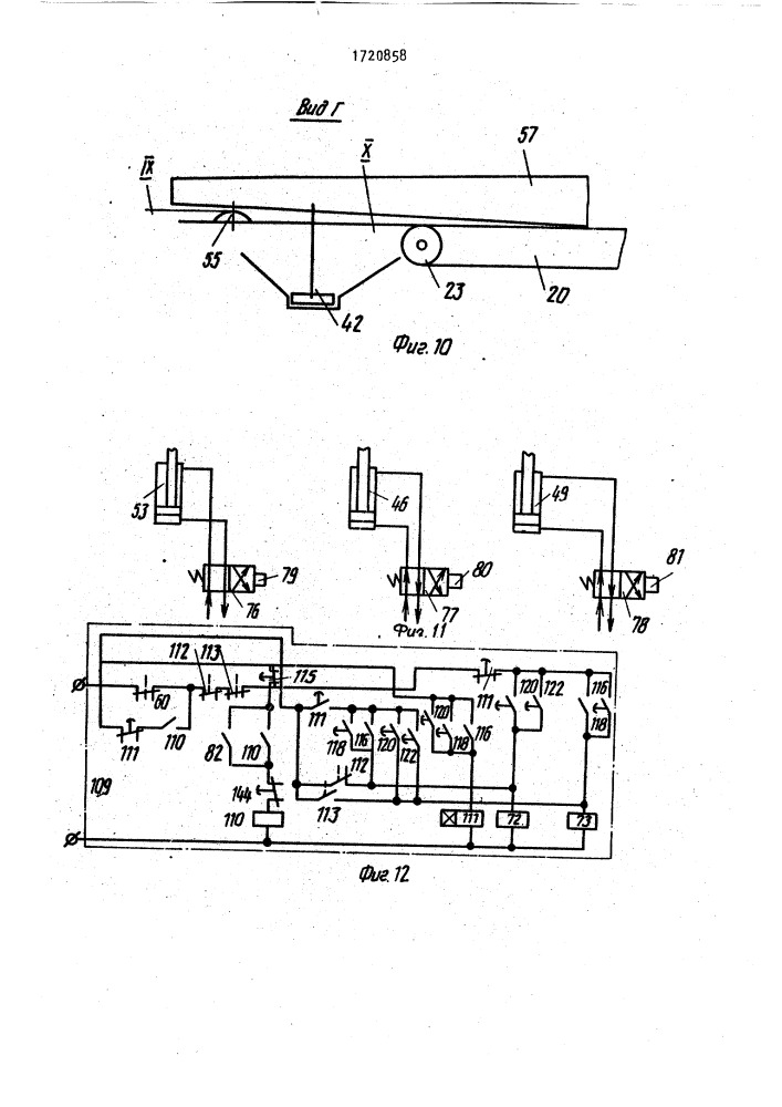 Раскряжевочная установка (патент 1720858)