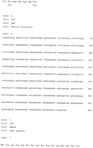 Средство для вовлечения происходящей из костного мозга плюрипотентной стволовой клетки в периферический кровоток (патент 2519714)