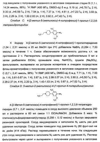 Имидазопиридиновые ингибиторы киназ (патент 2469036)