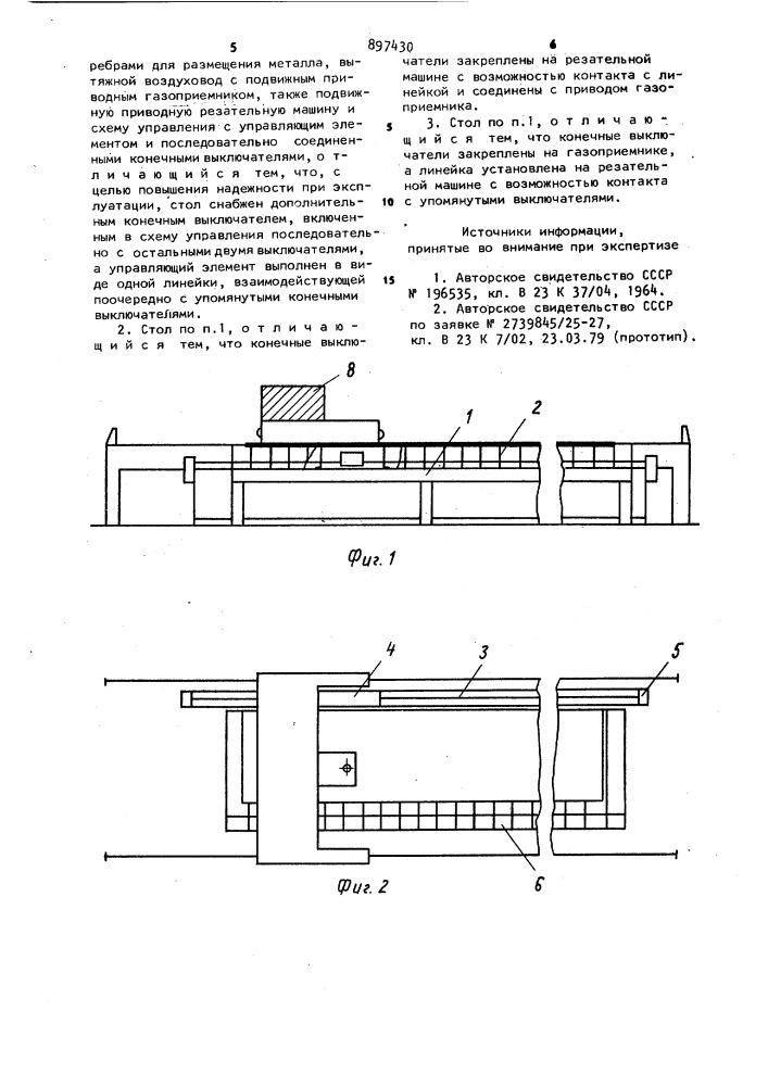 Стол к машине для тепловой резки металла (патент 897430)