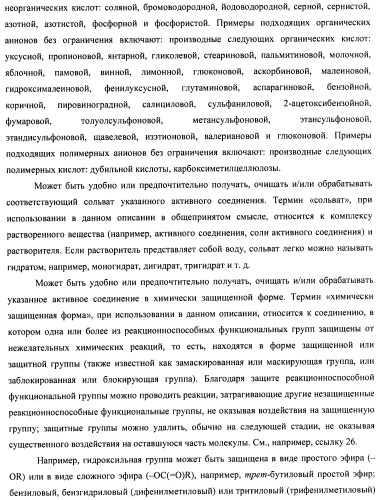 Производные 2-метилморфолин пиридо-, пиразо- и пиримидо-пиримидина в качестве ингибиторов mtor (патент 2445312)