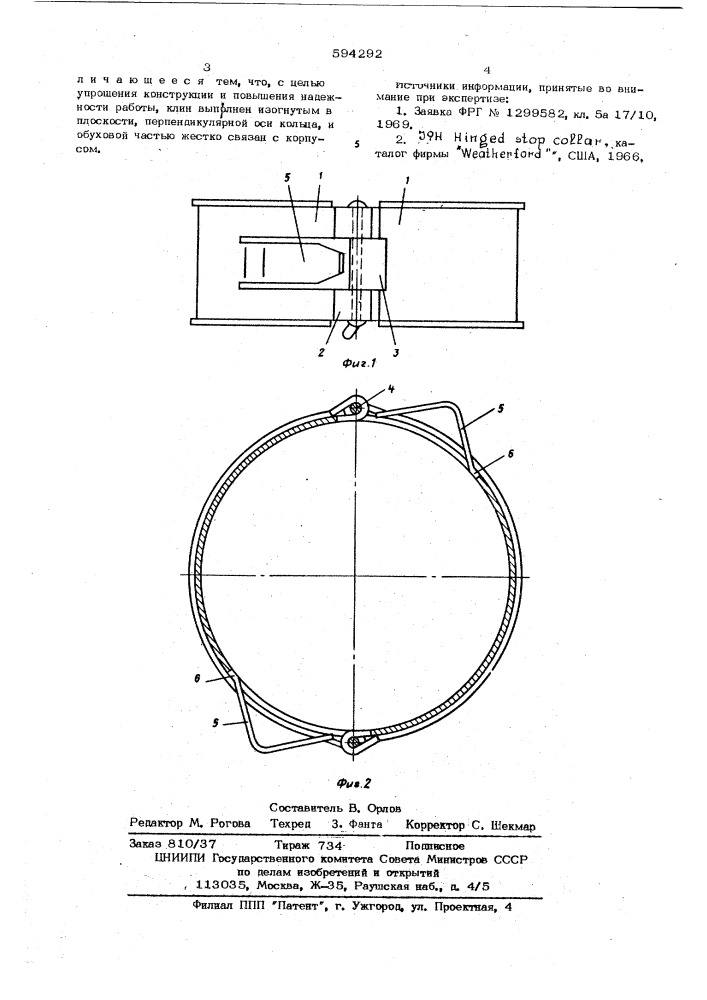 Кольцо стопорное (патент 594292)