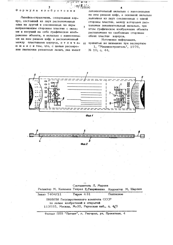 Линейка-справочник (патент 772896)