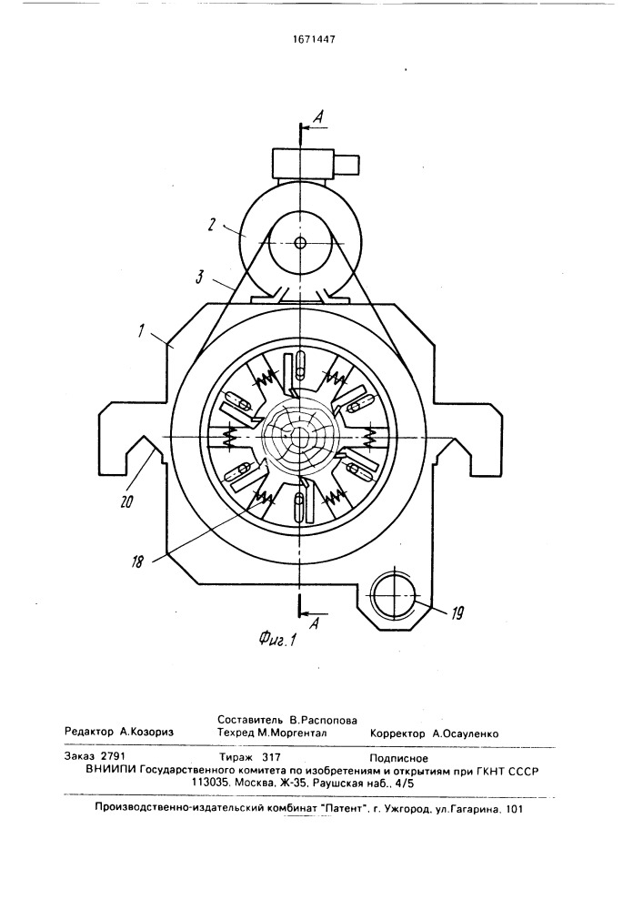 Рабочий орган стволообрабатывающего станка (патент 1671447)