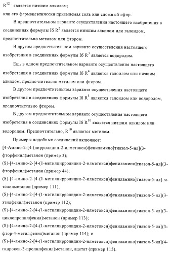 Диаминотиазолы, обладающие свойствами ингибитора циклин-зависимой киназы 4 (патент 2311414)