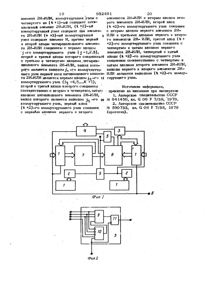 Устройство для вычисления логарифмов чисел (патент 932491)